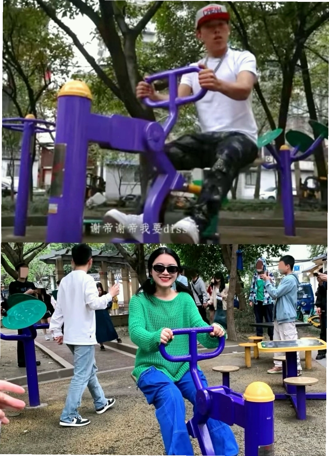 Meme Chengdu Disney