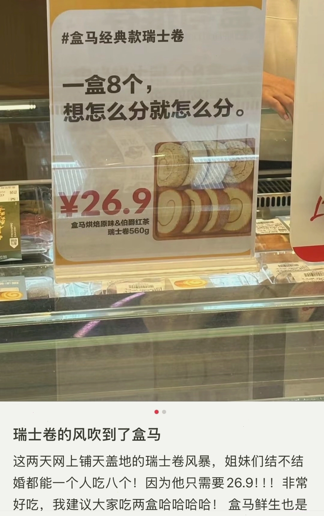 Meme về hộp bánh Swiss roll có 8 cái