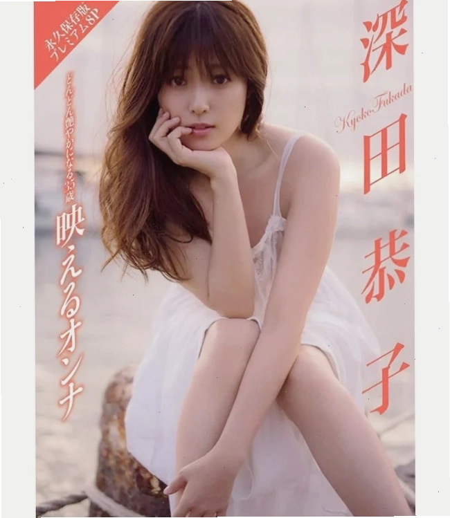 Vẻ đẹp vượt thời gian của Kyoko Fukada